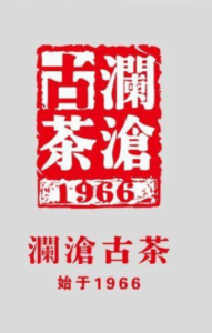 澜沧古茶
