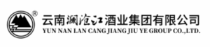云南澜沧江酒业集团有限公司