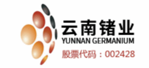 云南临沧鑫圆锗业股份有限公司