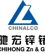 云南驰宏锌锗股份有限公司