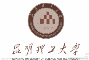 昆明理工大学